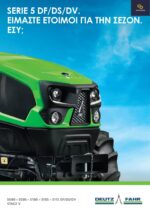 5 SERIES DF/DS/DV ECOLINE